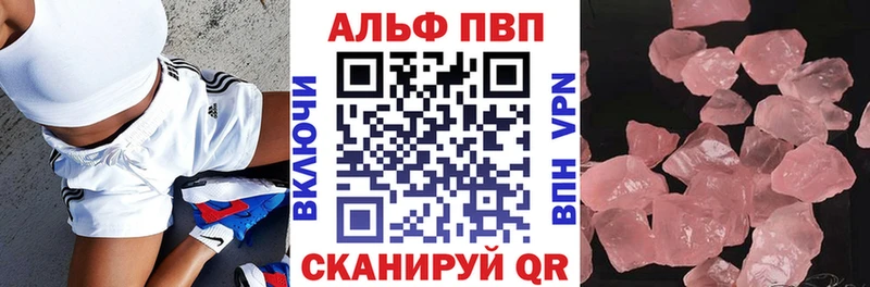 Альфа ПВП Соль Курган