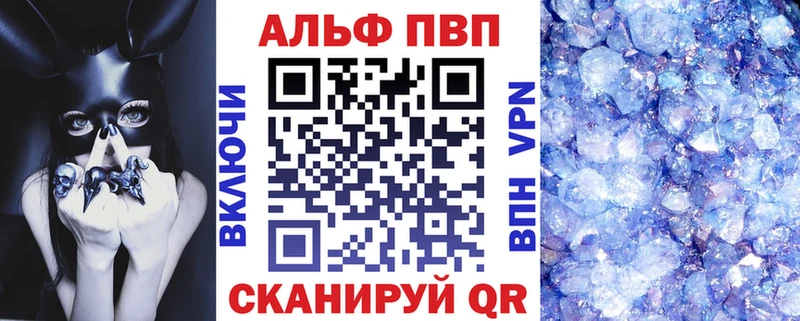 A-PVP VHQ Курган