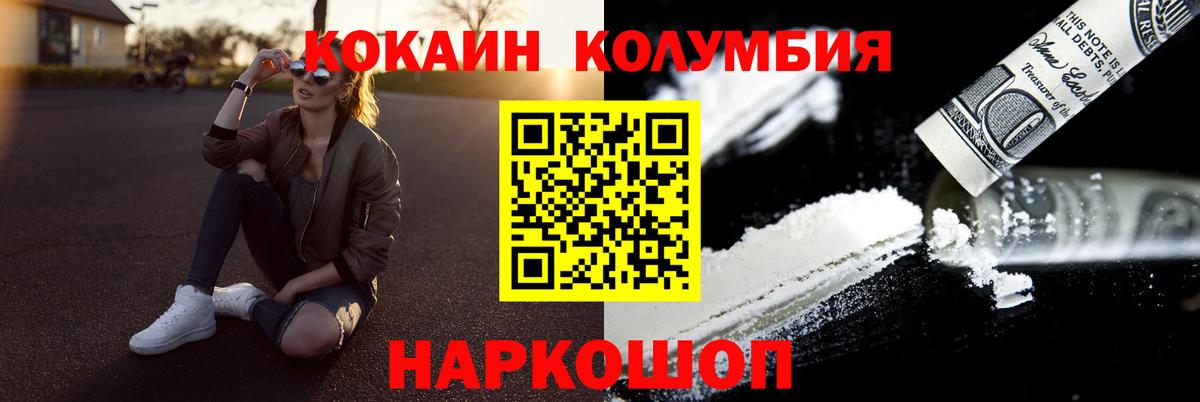 Cocaine Эквадор Курган