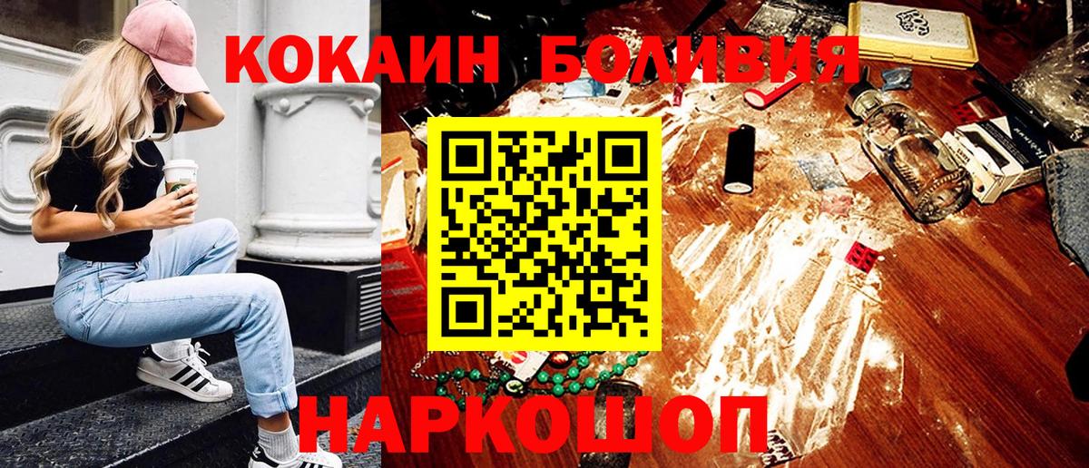 Курган  Cocaine 99%  КОКАИН VHQ  Вход с VPN 