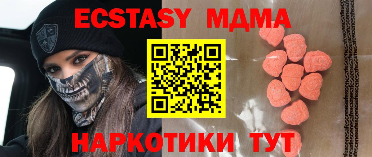 Ecstasy  Ecstasy 300 mg  Вход с VPN  Курган  ЭКСТАЗИ Philipp Plein 