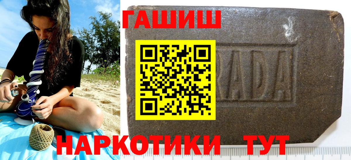 ГАШ hashish  Вход с VPN  ГАШИШ Ice-O-Lator  Курган 