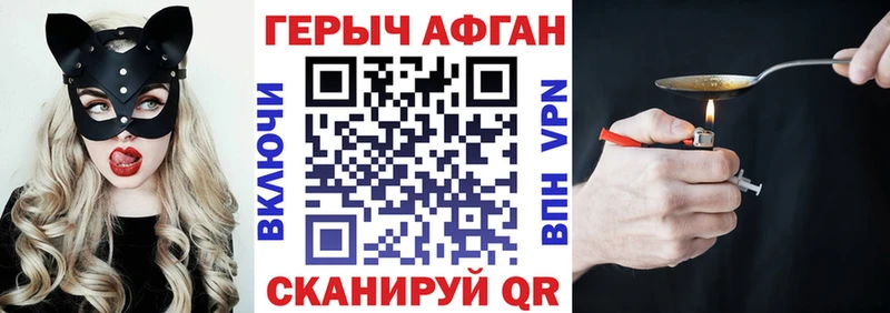 Героин афганец  что такое   Курган 