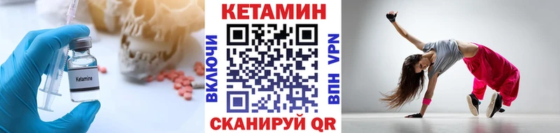 где можно купить Курган КЕТАМИН VHQ