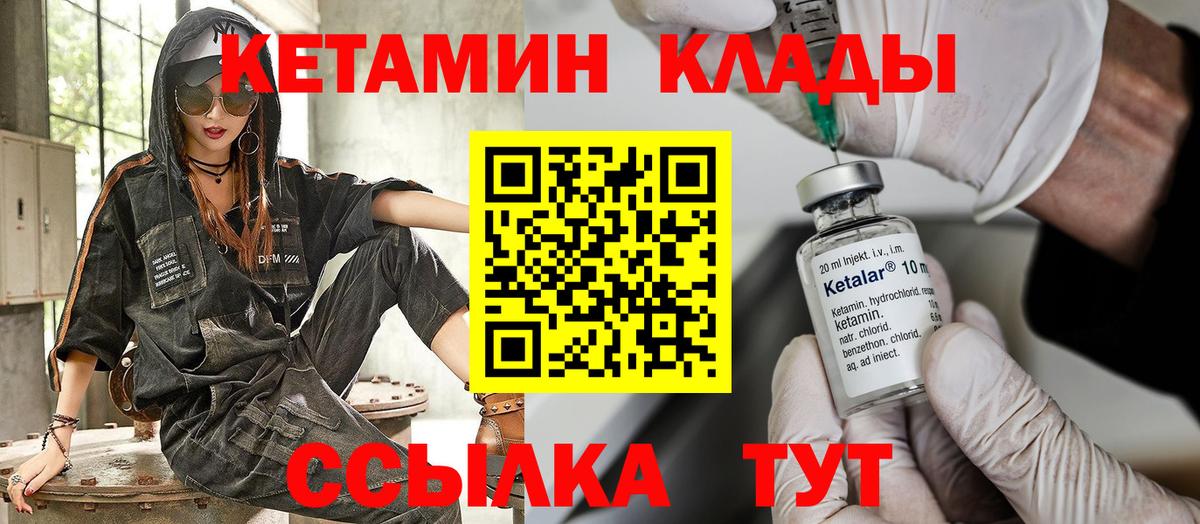 КЕТАМИН ketamine  Вход с VPN  Кетамин ketamine  Курган 
