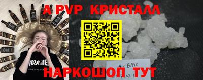 крисы Партизанск