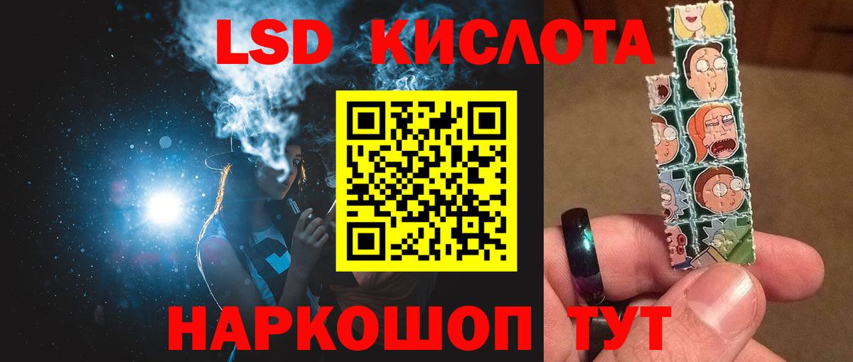 Курган  LSD-25 экстази кислота  Вход с VPN  Лсд 25 экстази кислота 