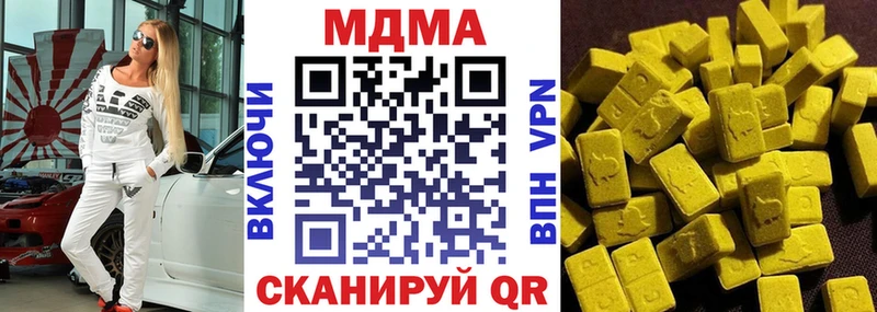 наркошоп  Курган  МДМА crystal 
