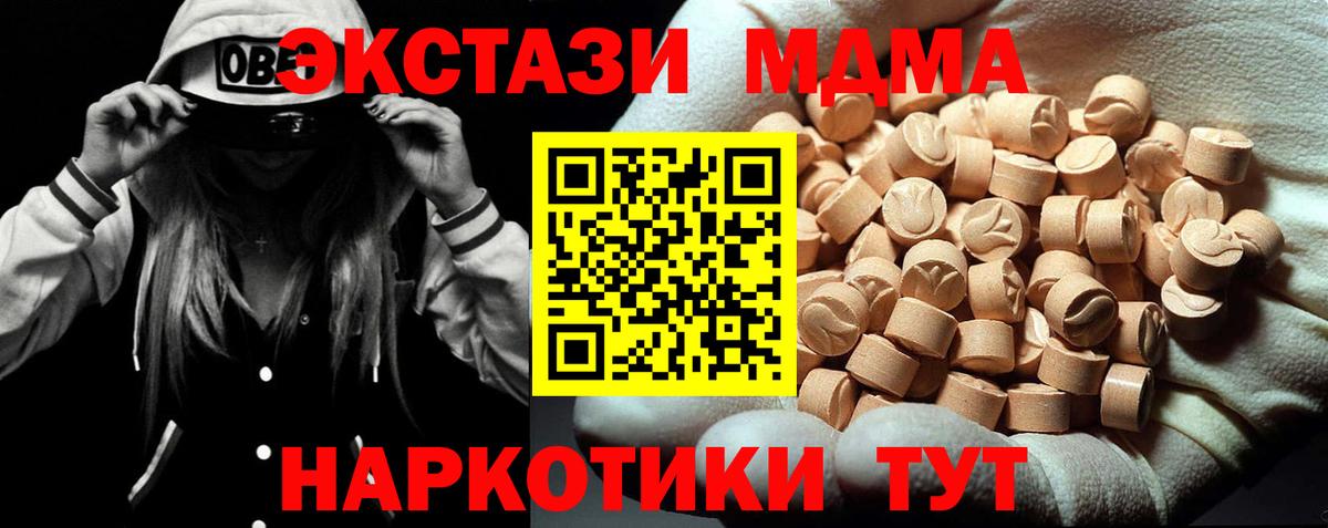 МДМА crystal Курган