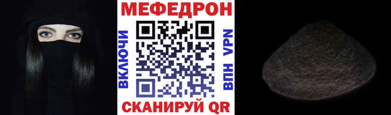 Меф 4 MMC  Курган 