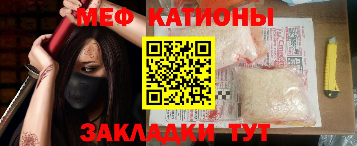 Мефедрон мука Курган