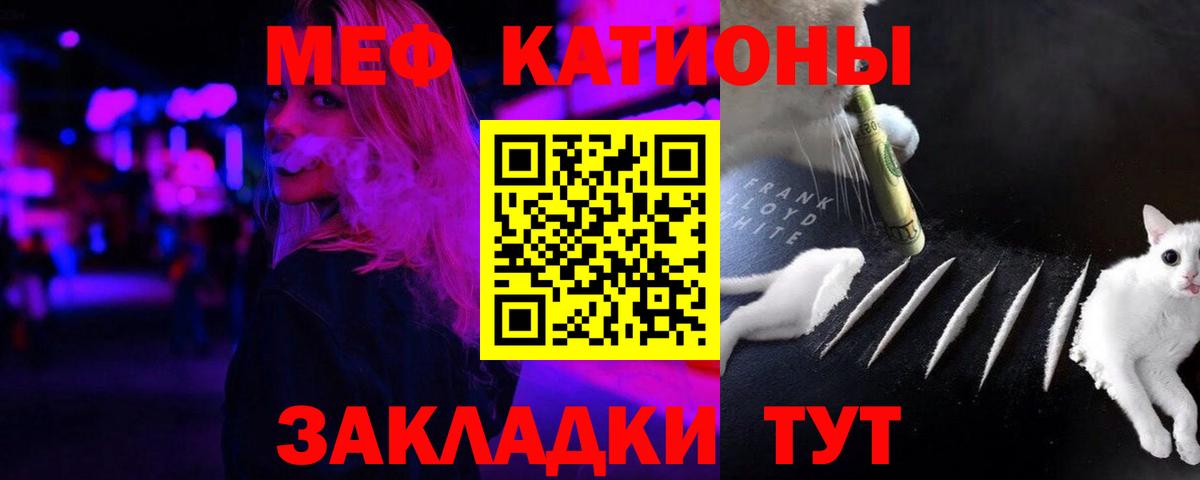 МЕФ VHQ  МЕФ  Курган  Вход с VPN  МЕФ  как найти наркотики  Мефедрон VHQ 
