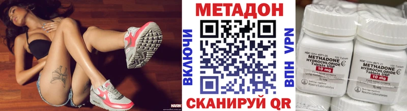 МЕТАДОН кристалл  Курган 