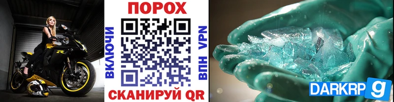 мега зеркало Курган МЕТАМФЕТАМИН кристалл