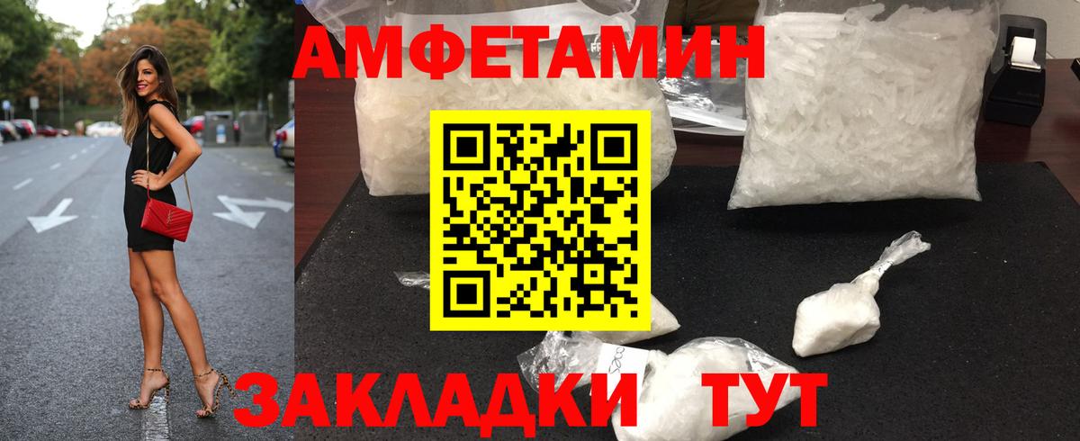 Первитин винт  Первитин винт  МЕТАМФЕТАМИН  Вход с VPN  Курган 