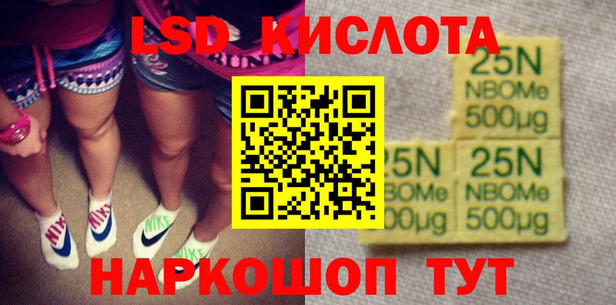 Марки N-bome 1500мкг  Вход с VPN  Курган 