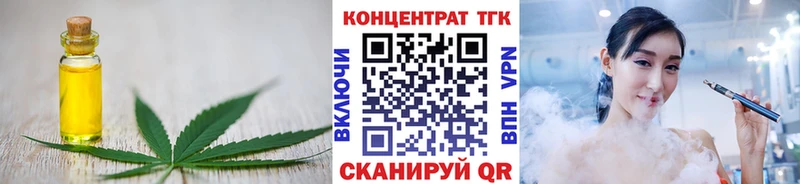 цены   Курган  blacksprut ссылка  ТГК вейп с тгк 