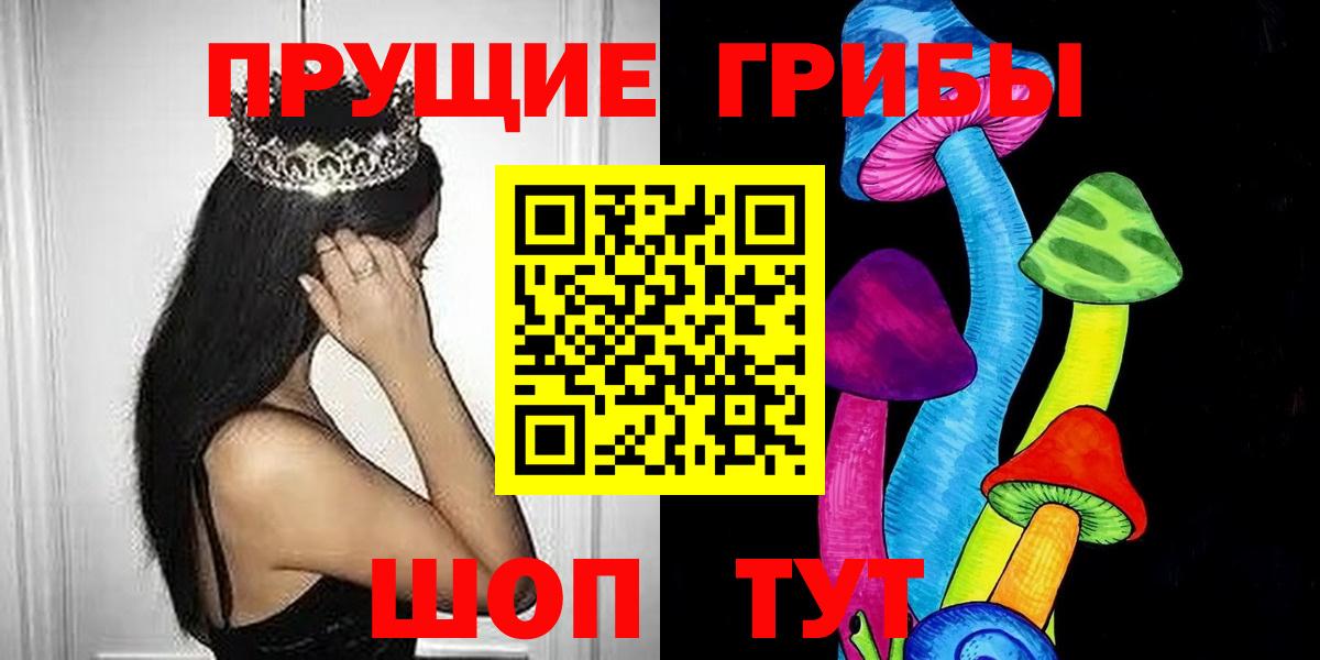 Галлюциногенные грибы мухоморы Курган